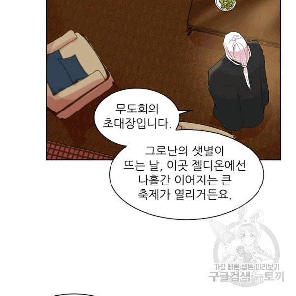 아이딘 23화 10