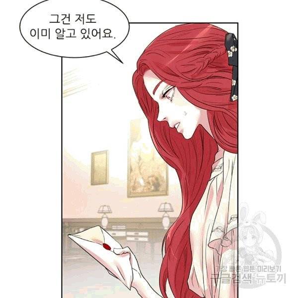아이딘 23화 11