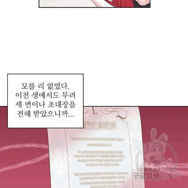 아이딘 23화 12