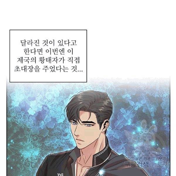 아이딘 23화 15