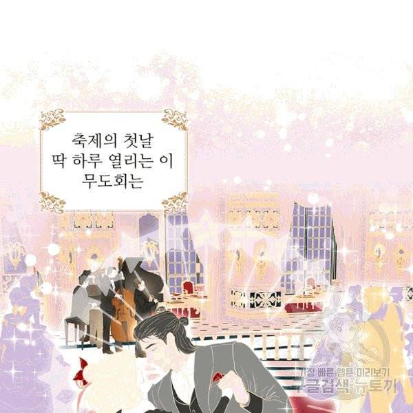 아이딘 23화 17
