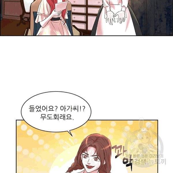아이딘 23화 19