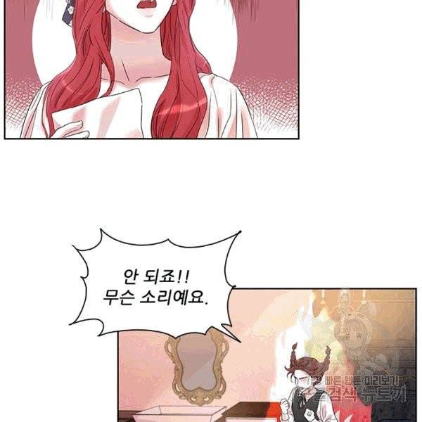 아이딘 23화 20