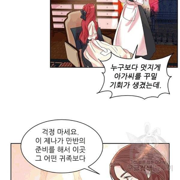 아이딘 23화 21