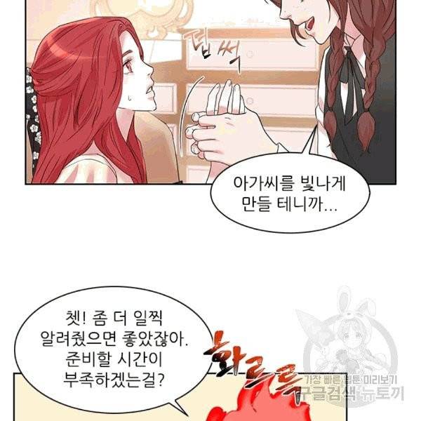 아이딘 23화 22