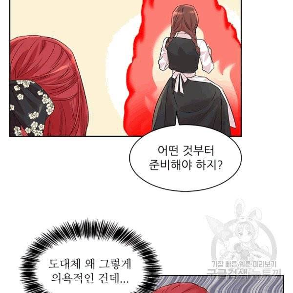 아이딘 23화 23