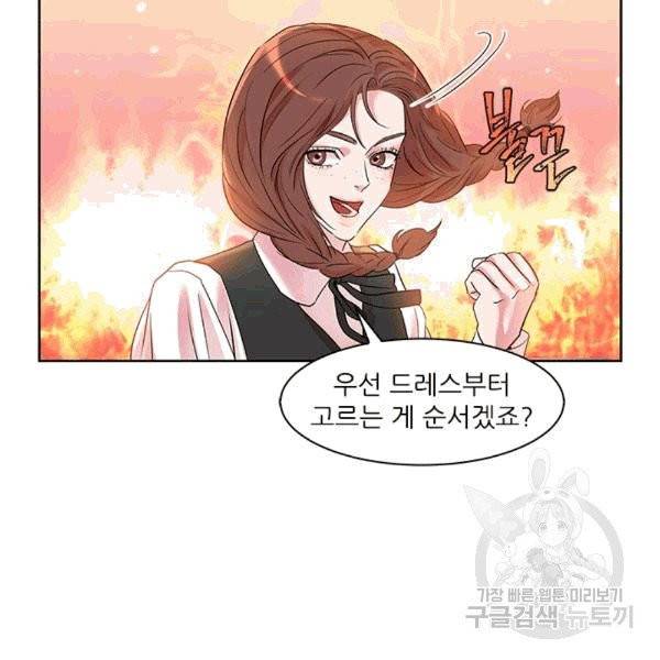 아이딘 23화 25