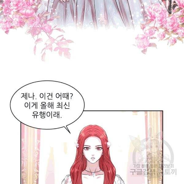 아이딘 23화 30
