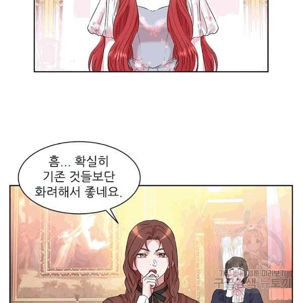 아이딘 23화 31