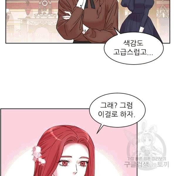아이딘 23화 32