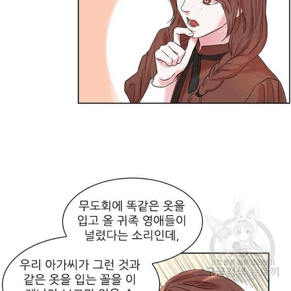 아이딘 23화 34