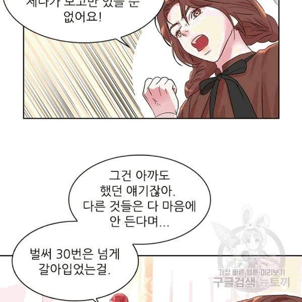 아이딘 23화 35