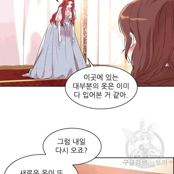 아이딘 23화 36
