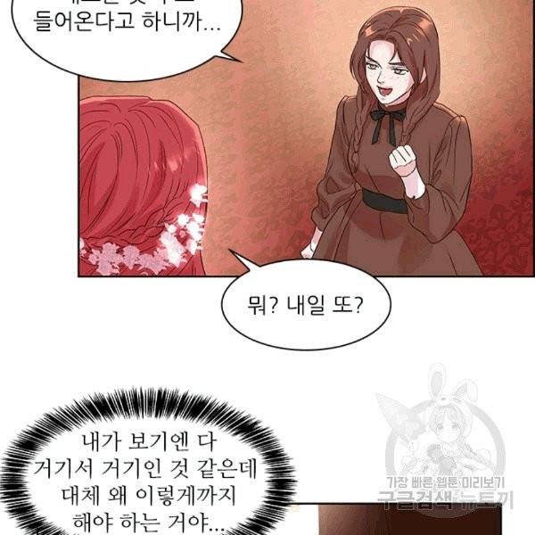 아이딘 23화 37