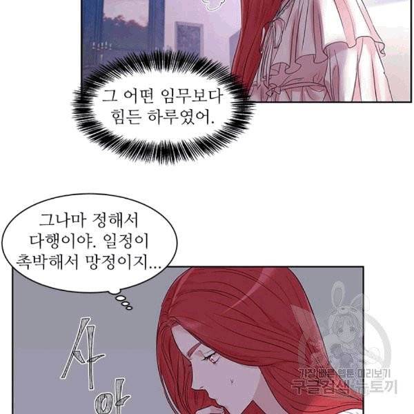 아이딘 23화 43