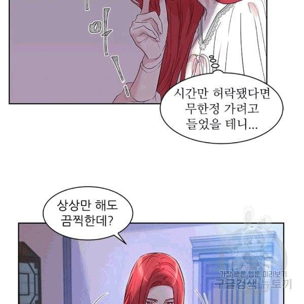 아이딘 23화 44