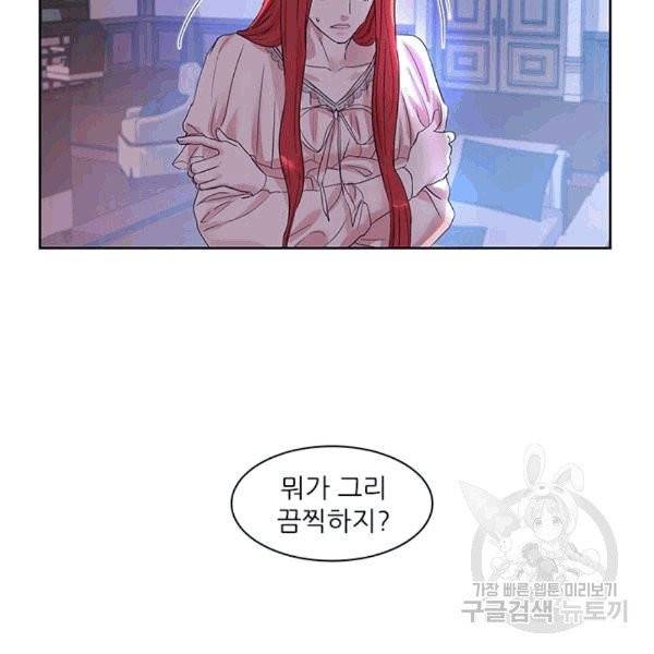 아이딘 23화 45