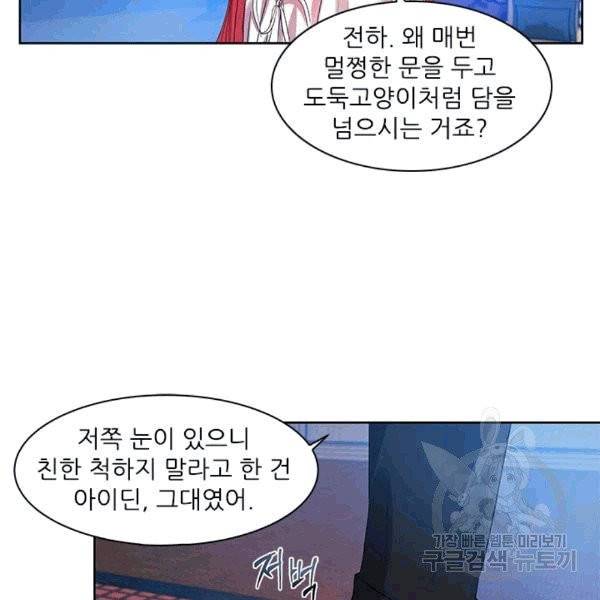 아이딘 23화 50