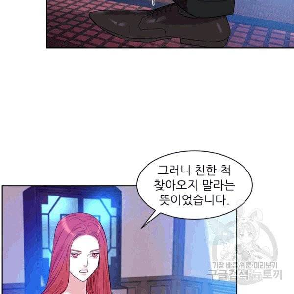 아이딘 23화 51