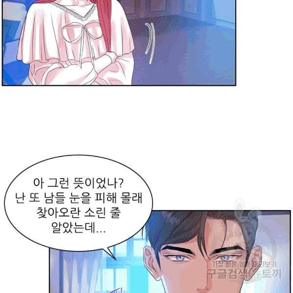 아이딘 23화 52