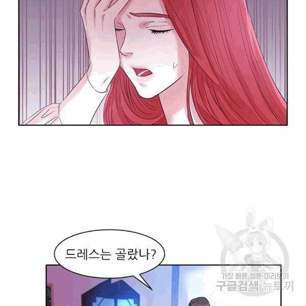 아이딘 23화 54