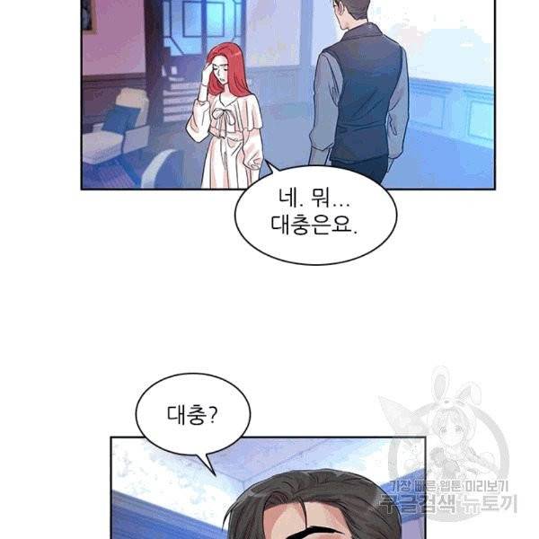 아이딘 23화 55