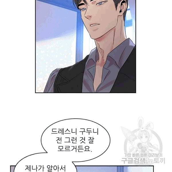 아이딘 23화 56
