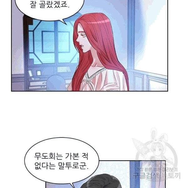 아이딘 23화 57
