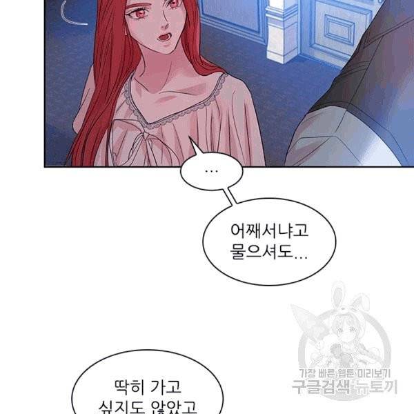 아이딘 23화 59