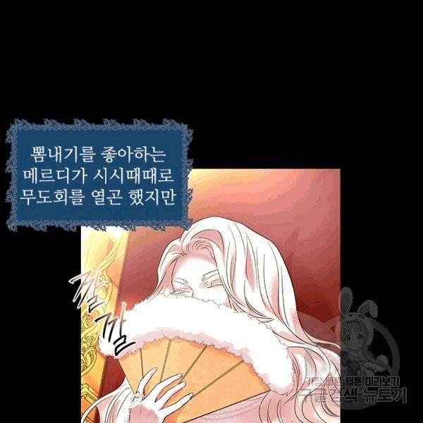 아이딘 23화 63