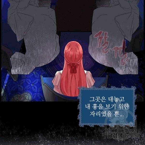 아이딘 23화 67