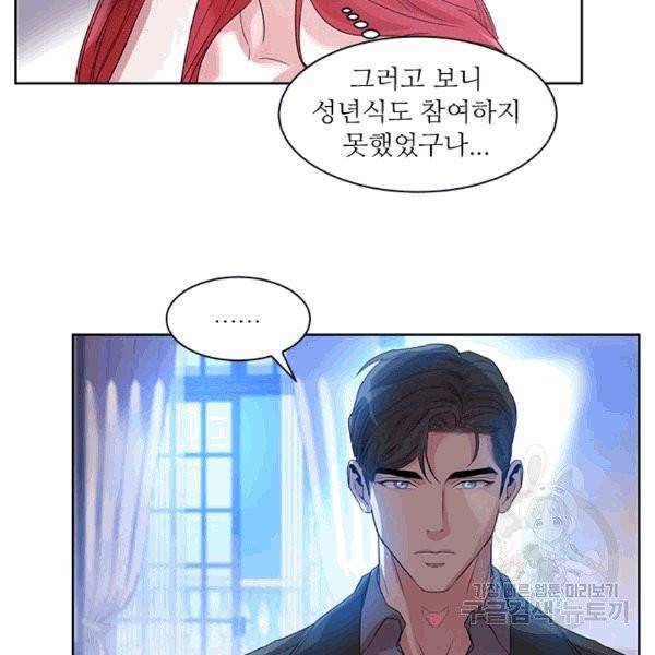 아이딘 23화 69