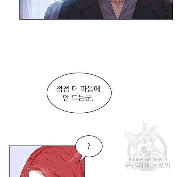 아이딘 23화 70