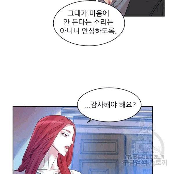 아이딘 23화 72