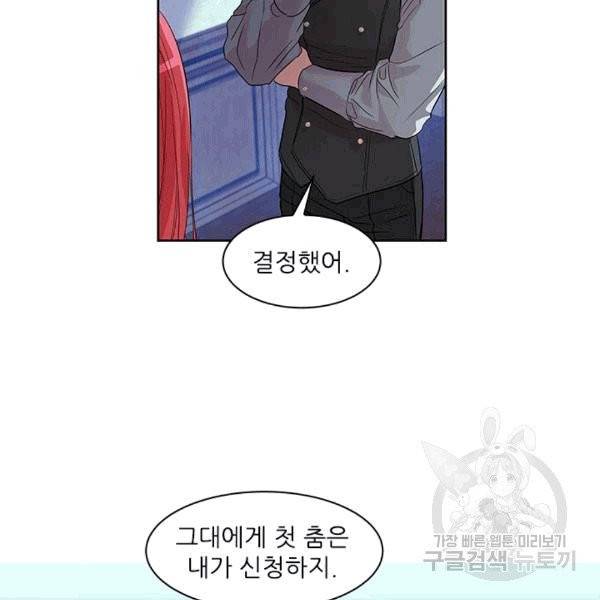 아이딘 23화 74
