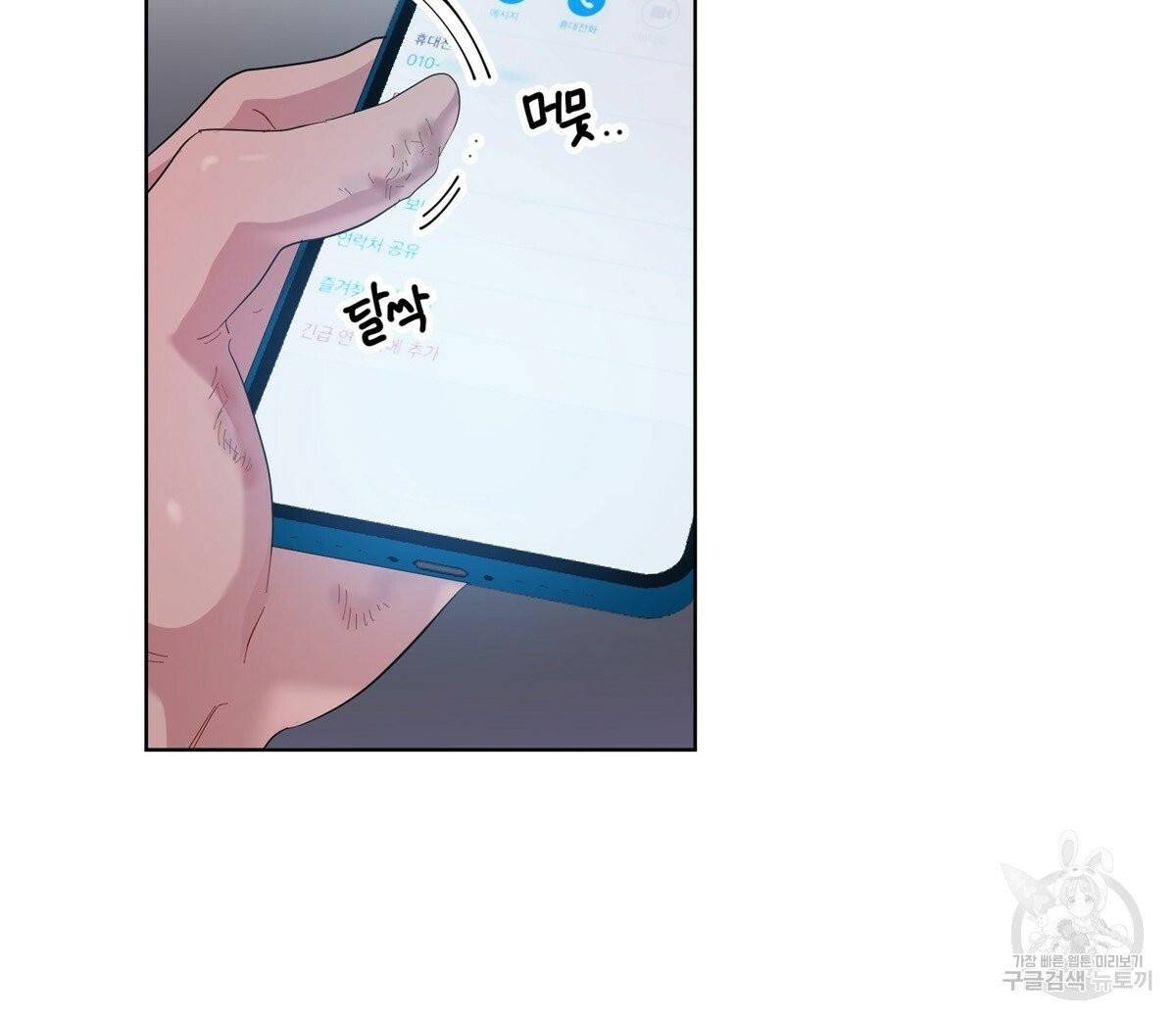 어차피 우리팀은 꼴찌야 13화 8