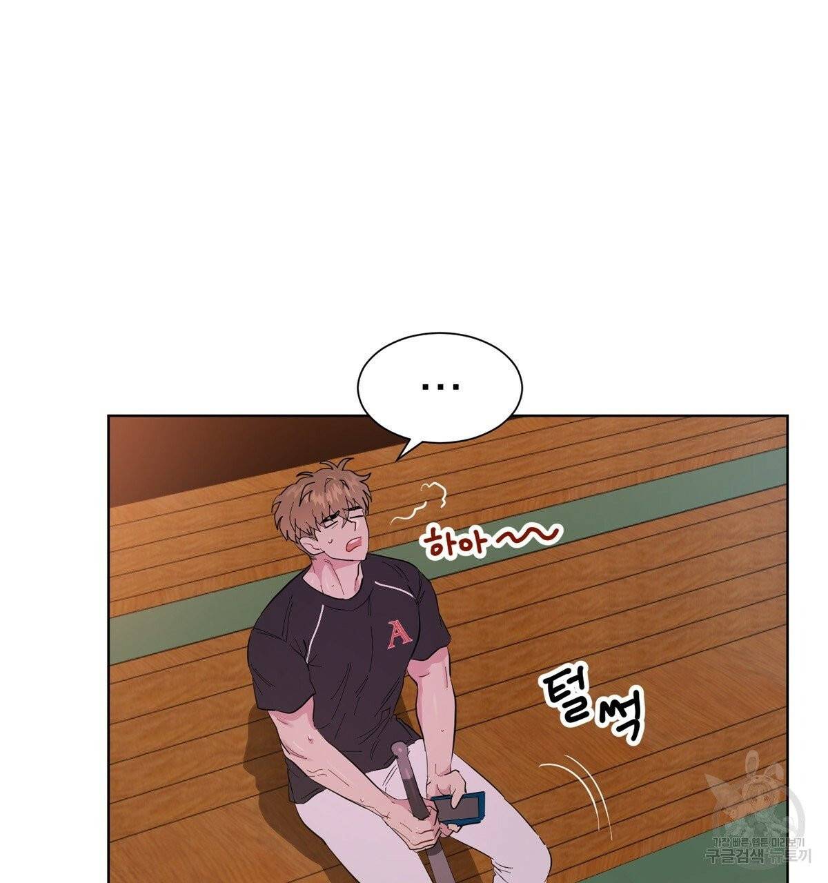 어차피 우리팀은 꼴찌야 13화 9