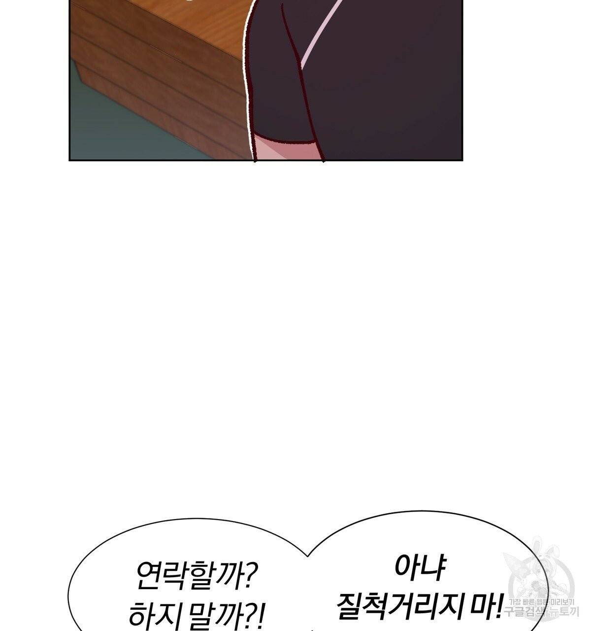 어차피 우리팀은 꼴찌야 13화 13
