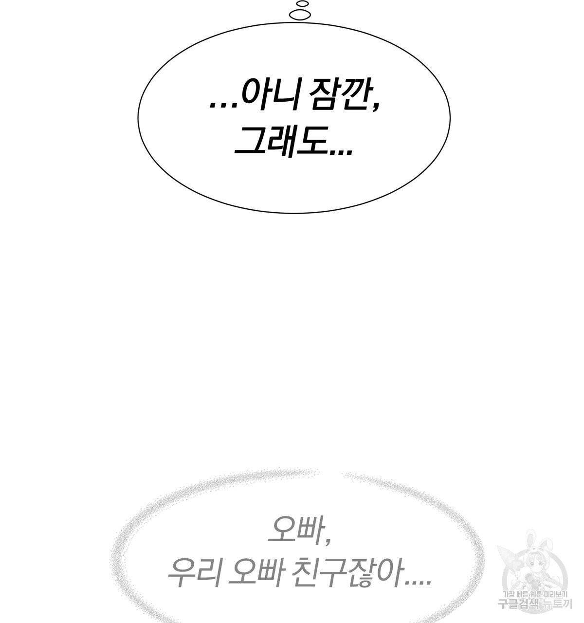 어차피 우리팀은 꼴찌야 13화 15