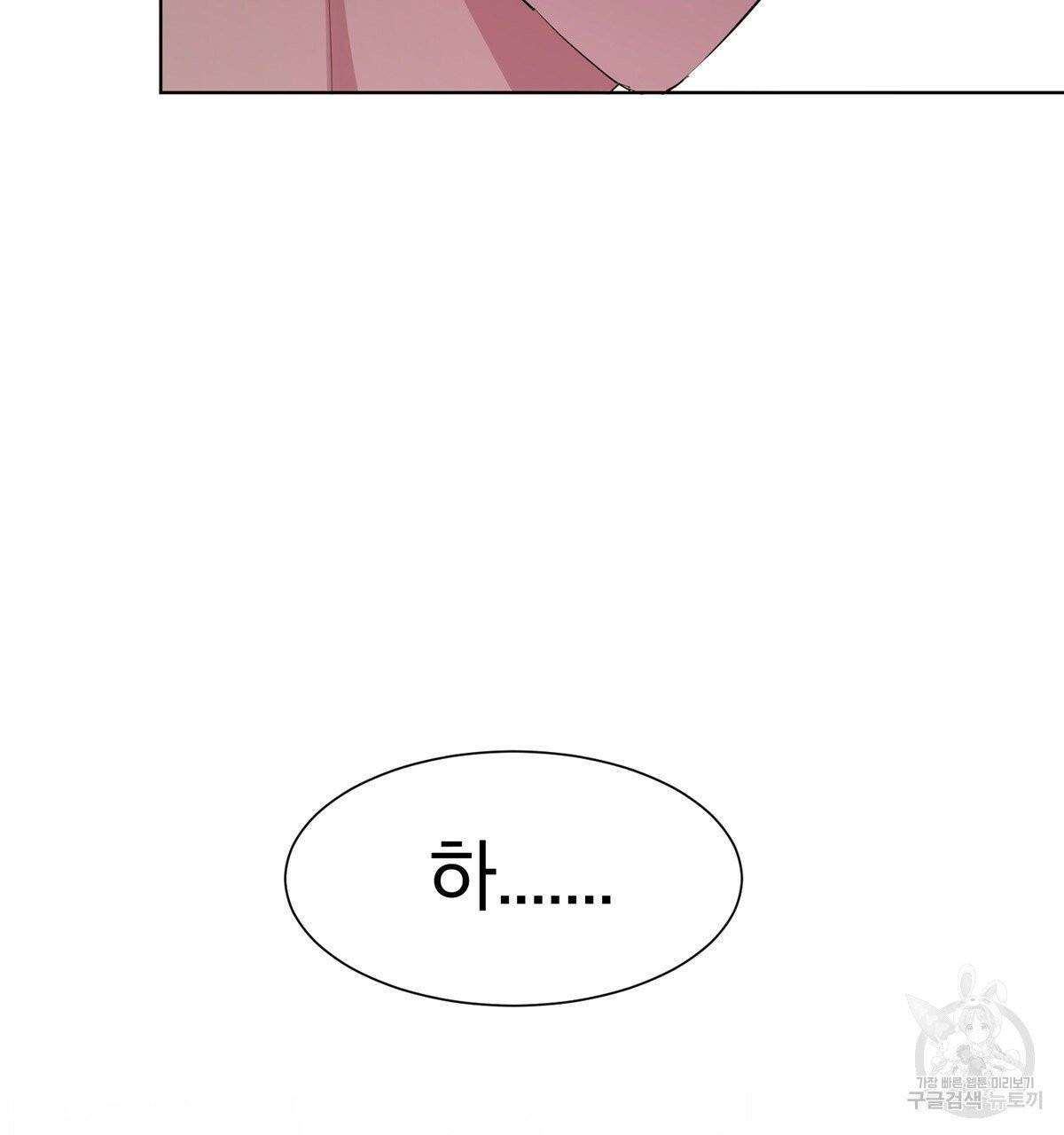 어차피 우리팀은 꼴찌야 13화 18