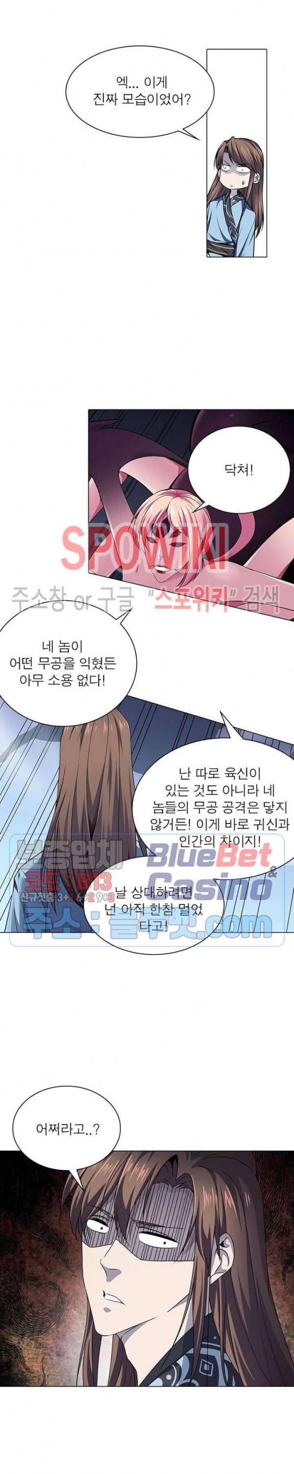 목표는 만렙염라 55화 2