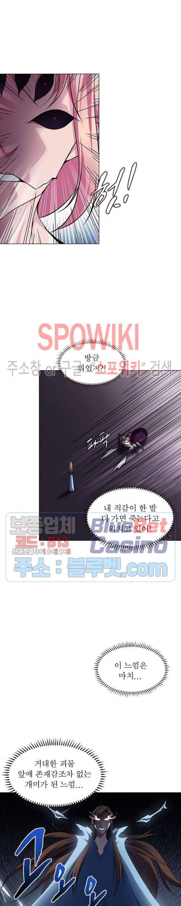목표는 만렙염라 55화 3