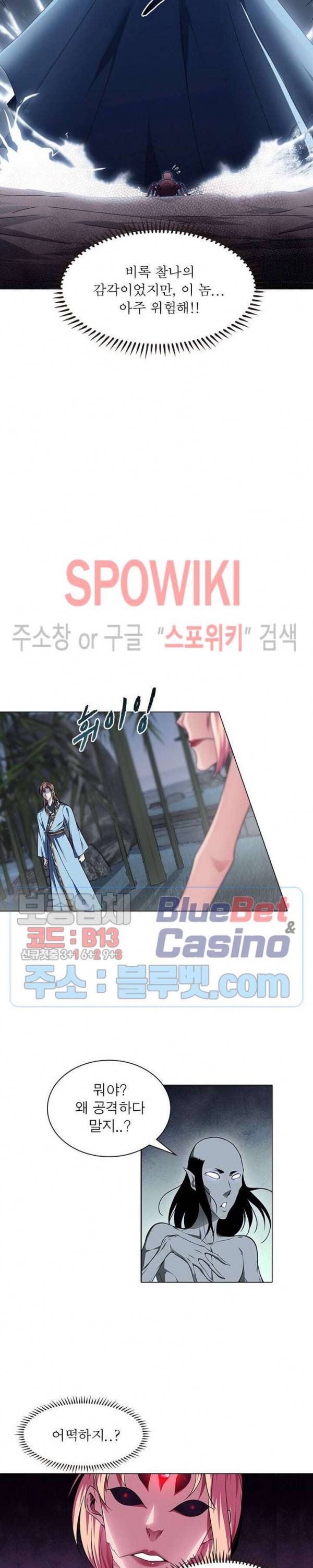 목표는 만렙염라 55화 4