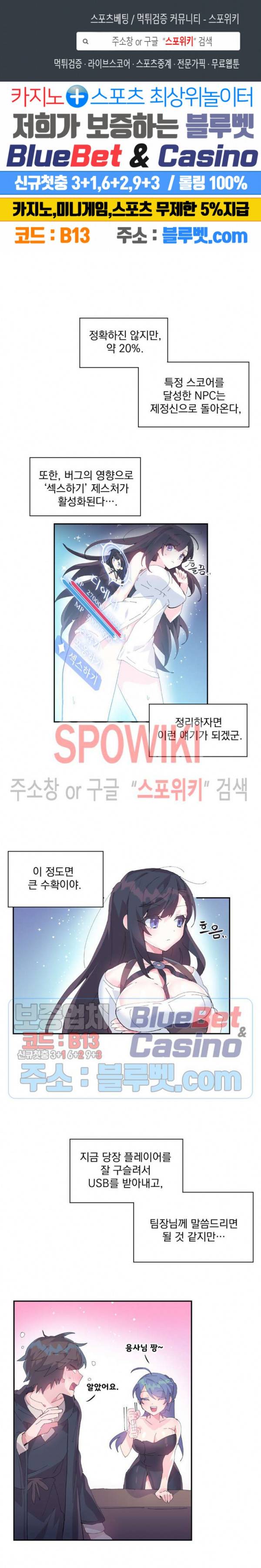 러브러브 원더랜드 10화 1