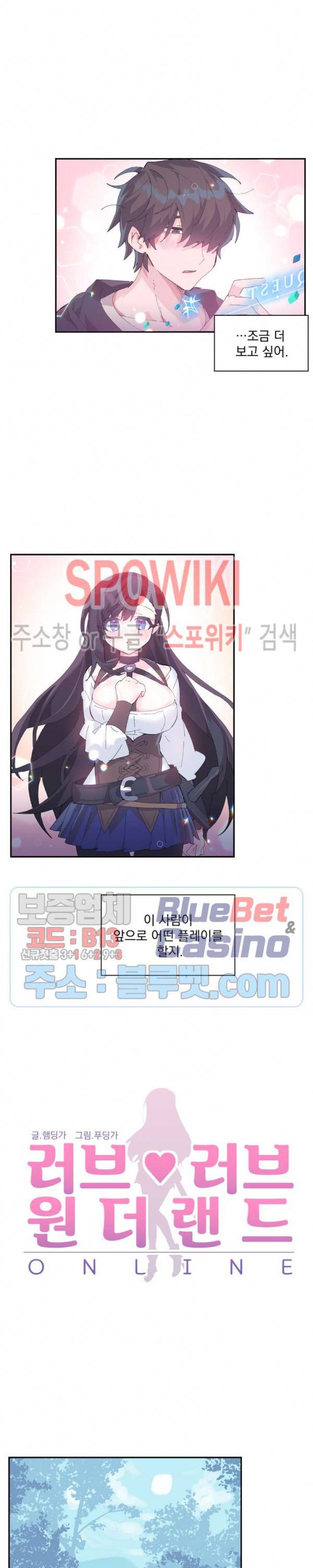 러브러브 원더랜드 10화 2