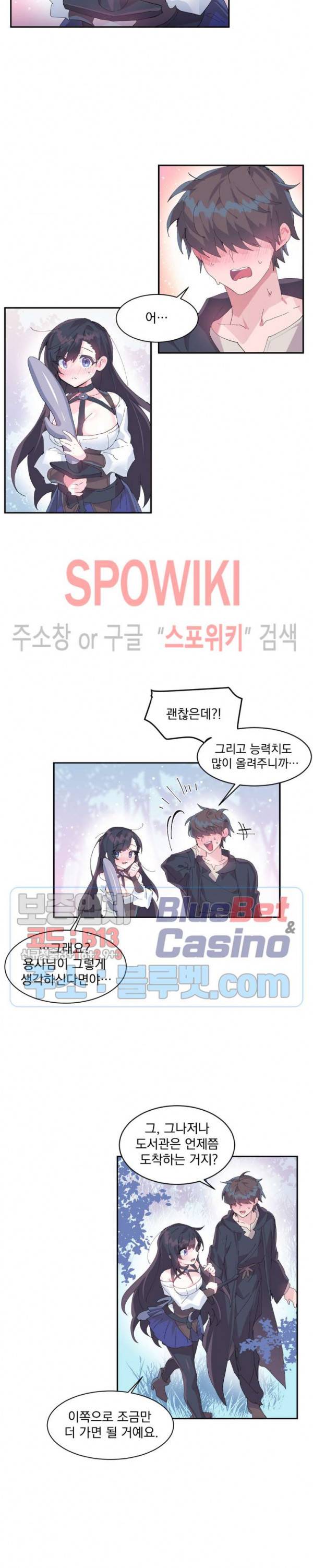 러브러브 원더랜드 10화 4