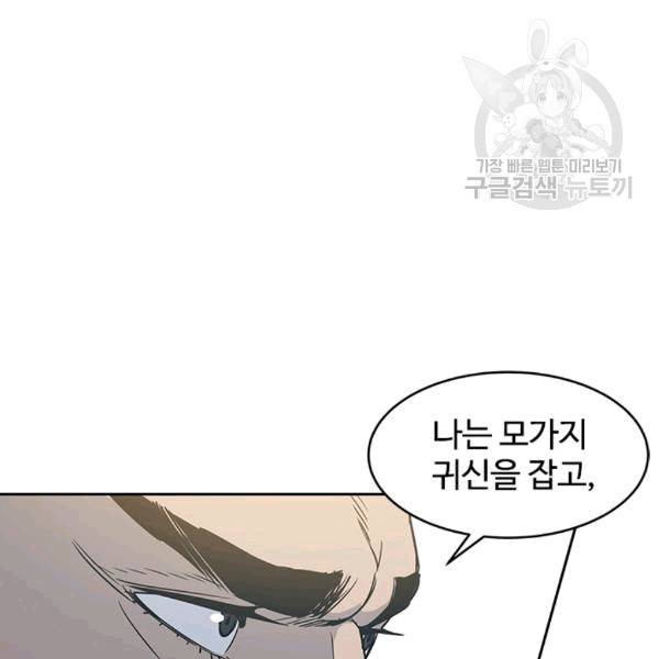 갓 오브 블랙필드 60화 1