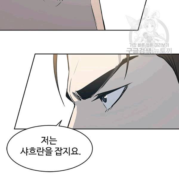 갓 오브 블랙필드 60화 2