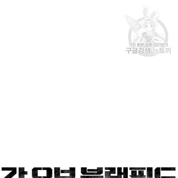 갓 오브 블랙필드 60화 6