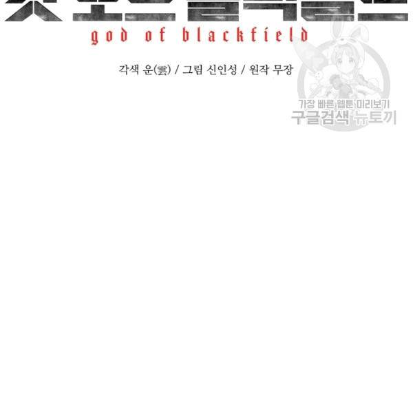 갓 오브 블랙필드 60화 7